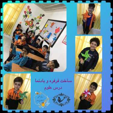 کاردستی دانش آموزان َ2